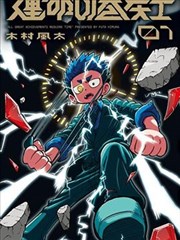 杀破狼